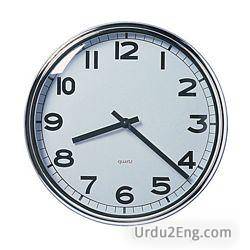clock Urdu Meaning