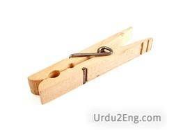 clothespin Urdu Meaning