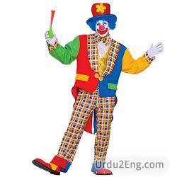clown Urdu Meaning
