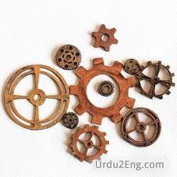 cogwheel Urdu Meaning