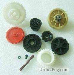 cogwheel Urdu Meaning