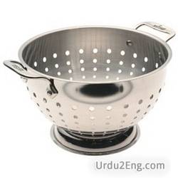 colander Urdu Meaning