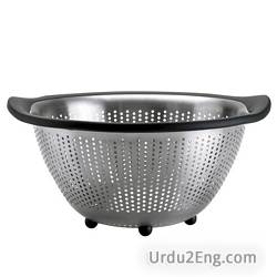 colander Urdu Meaning