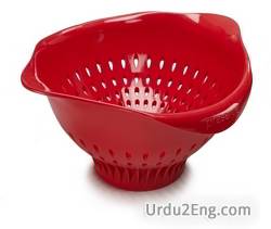 colander Urdu Meaning