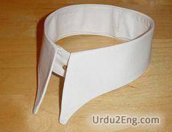 collar Urdu Meaning
