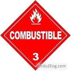 combustible Urdu Meaning