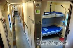 compartment Urdu Meaning