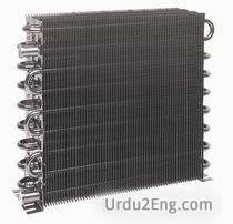 condenser Urdu Meaning