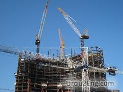 construction Urdu Meaning