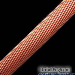 copper Urdu Meaning