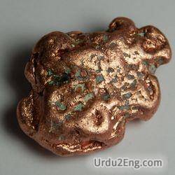 copper Urdu Meaning