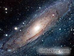 cosmos Urdu Meaning