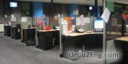 cubicle Urdu Meaning