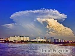 cumulonimbus Urdu Meaning