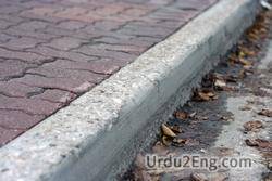 curb Urdu Meaning