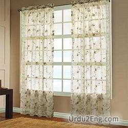 curtain Urdu Meaning