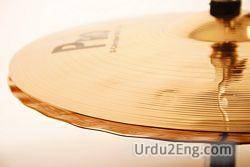 cymbal Urdu Meaning