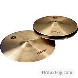 cymbal Urdu Meaning