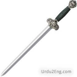 dagger Urdu Meaning