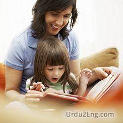 daughter Urdu Meaning