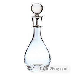 decanter Urdu Meaning