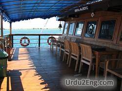 deck Urdu Meaning