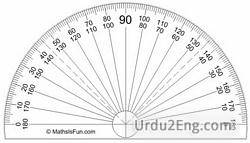 degree Urdu Meaning