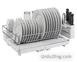 dish Urdu Meaning