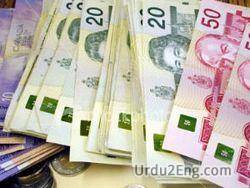 dollar Urdu Meaning