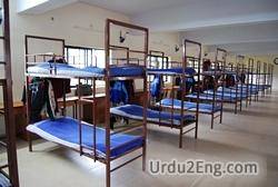 dormitory Urdu Meaning