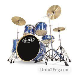 drum Urdu Meaning