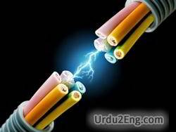 electricity Urdu Meaning