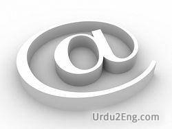 email Urdu Meaning