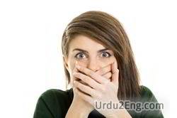 embarrassment Urdu Meaning