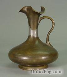 ewer Urdu Meaning