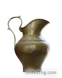 ewer Urdu Meaning