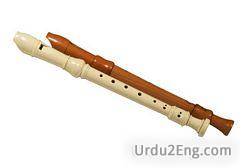 flute Urdu Meaning