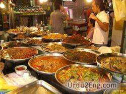 food Urdu Meaning