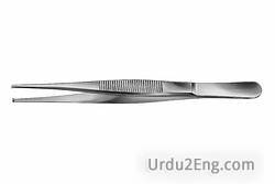 forceps Urdu Meaning