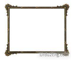 frame Urdu Meaning