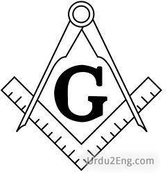freemasonry Urdu Meaning