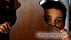 frighten Urdu Meaning