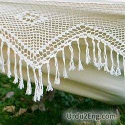 fringe Urdu Meaning