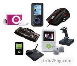 gadget Urdu Meaning