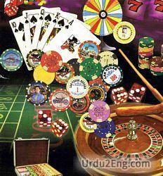 gamble Urdu Meaning