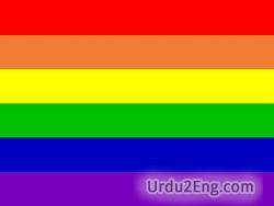 gay Urdu Meaning