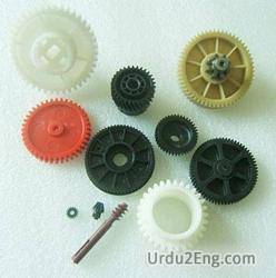 car gear meaning in urdu