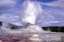 geyser Urdu Meaning