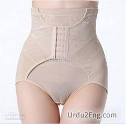 girdle Urdu Meaning