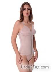 girdle Urdu Meaning